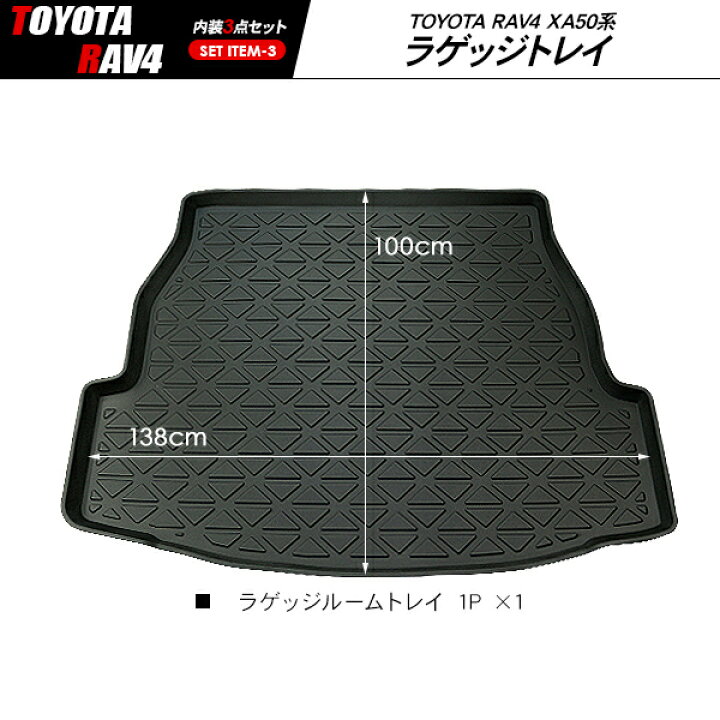 楽天市場】トヨタ RAV4 50系 ラバーマット 3点セット 運転席 助手席 2 