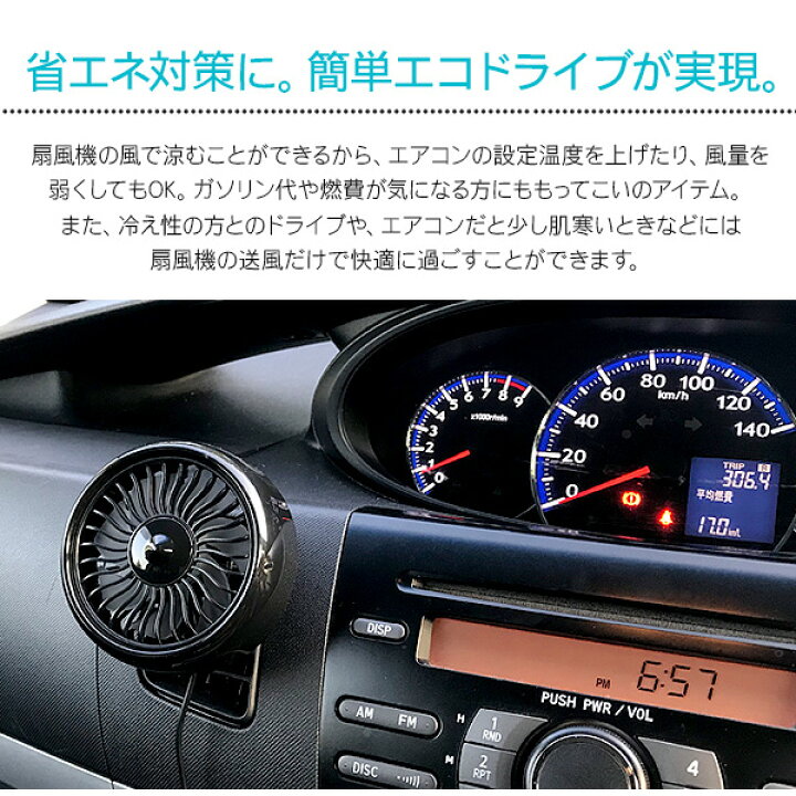 楽天市場】ポータブル扇風機 卓上扇風機 USB扇風機 車載用 車用 車内扇風機 サーキュレーター LED 角度調整 エアコン アクセサリー ファン 車中泊 : 古今東西屋 楽天市場】ポータブル扇風機 卓上扇風機 USB扇風機 車載用 車用 車内扇風機 サーキュレーター LED 角度調整 エアコン アクセサリー ファン 車中泊 : 古今東西屋