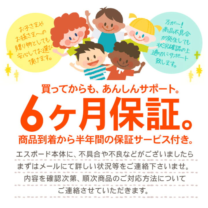 楽天市場】エスボード ミニモデル 子供用/携帯用ケース付き 光るタイヤ仕様 スケボー 2輪 子ども用スケートボード クリスマス プレゼント Xmas こどもの日 子供の日 : 古今東西屋 楽天市場】エスボード ミニモデル 子供用/携帯用ケース付き 光るタイヤ仕様 スケボー 2輪 子ども用スケートボード クリスマス プレゼント Xmas こどもの日 子供の日 : 古今東西屋