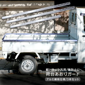 楽天市場 軽トラ カスタム パーツの通販