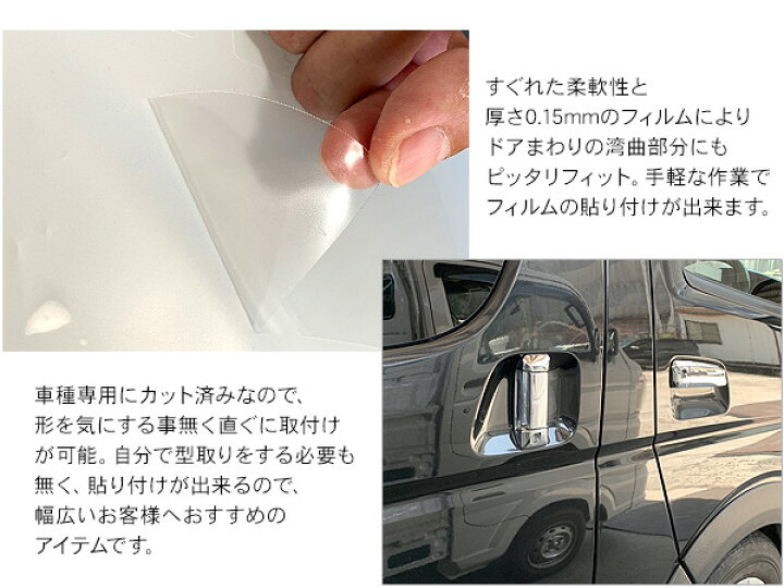豪華な ハイエース 0系 6型 パーツ ドアプロテクター ドアノブカバー ラバーカーボンタイプ 標準 ワイド Dx Sgl ワゴン バン 外装パーツ Riosmauricio Com