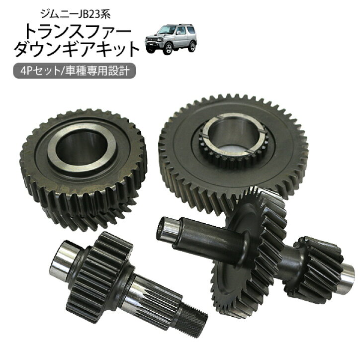 楽天市場】ジムニー JB23 JB64 ジムニーシエラ JB43 JB74 