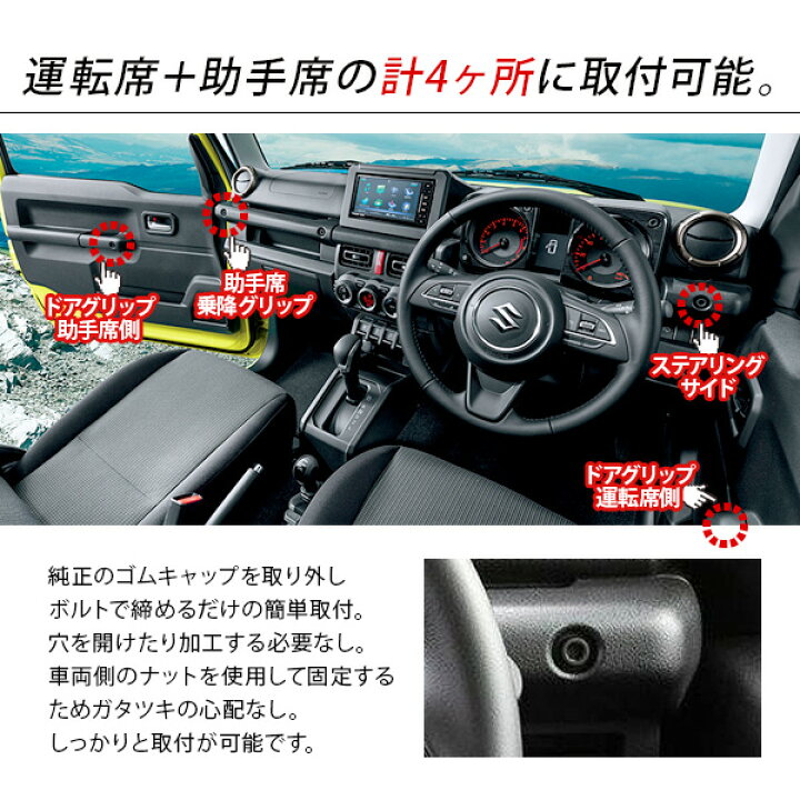 楽天市場】新型 ジムニー JB64 シエラ JB74 増設用 ドリンクホルダー 全3色 カップホルダー 収納 運転席 助手席 内装 パーツ カスタム パーツ クロカン SUV : 古今東西屋 楽天市場】新型 ジムニー JB64 シエラ JB74 増設用 ドリンクホルダー 全3色 カップホルダー 収納 運転席 助手席 内装 パーツ カスタム パーツ クロカン SUV : 古今東西屋