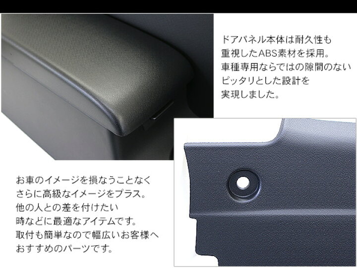 楽天市場】ジムニー JB64W シエラ JB74W アームレスト ドアパネル 収納 