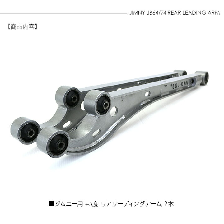 楽天市場】ジムニー JB23 JB64 シエラ JB43 JB74 リア トレーリング 