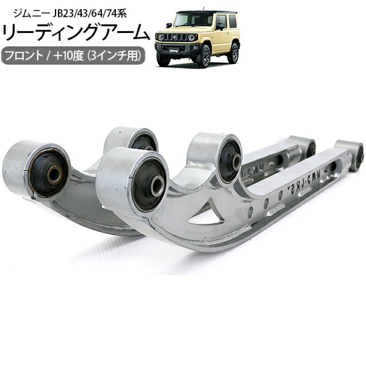 楽天市場】ジムニー JB23 JB64 シエラ JB43 JB74 フロント トレー  