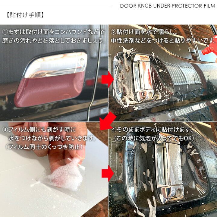 楽天市場】トヨタ ランドクルーザー 250系 ドア 保護フィルム 4P ドア 
