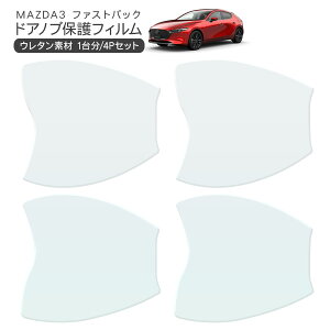 MAZDA3 t@XgobN BP5P/BPFP/BP8P hA یtB 4P hAnhveN^[ 4hA hAK[h XNb`K[h LYh~ LYB Ђ LY tB O JX^ p