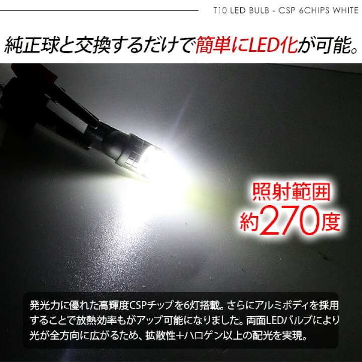 楽天市場】いすゞ ファイブスターギガ T10バルブ ウェッジ球 LEDバルブ アルミ製 2個セット 12V/24V対応 6000k ホワイト CSPチップ ポジション球/ナンバー灯/ルームランプ T16 普通車 軽自動車 トラック 重機 : 古今東西屋 楽天市場】いすゞ ファイブスターギガ T10バルブ ウェッジ球 LEDバルブ アルミ製 2個セット 12V/24V対応 6000k ホワイト CSPチップ ポジション球/ナンバー灯/ルームランプ T16 普通車 軽自動車 トラック 重機 : 古今東西屋
