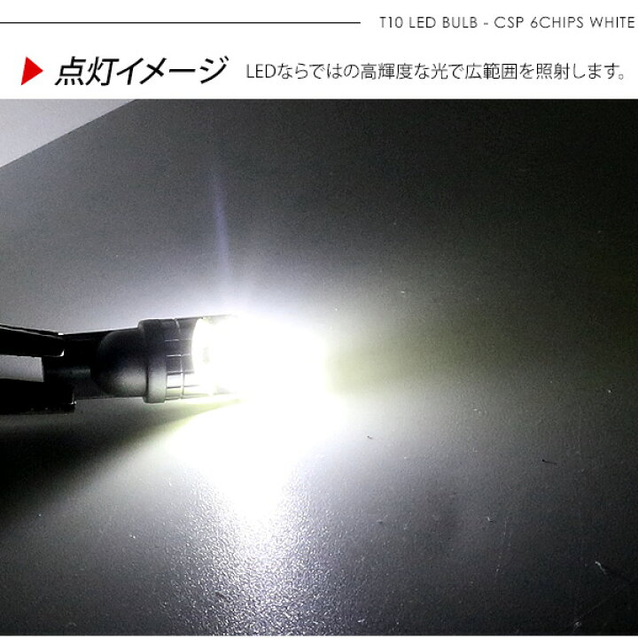 4個☆ T10 LED24連ウェッジ球 ホワイト(全数点灯確認済)