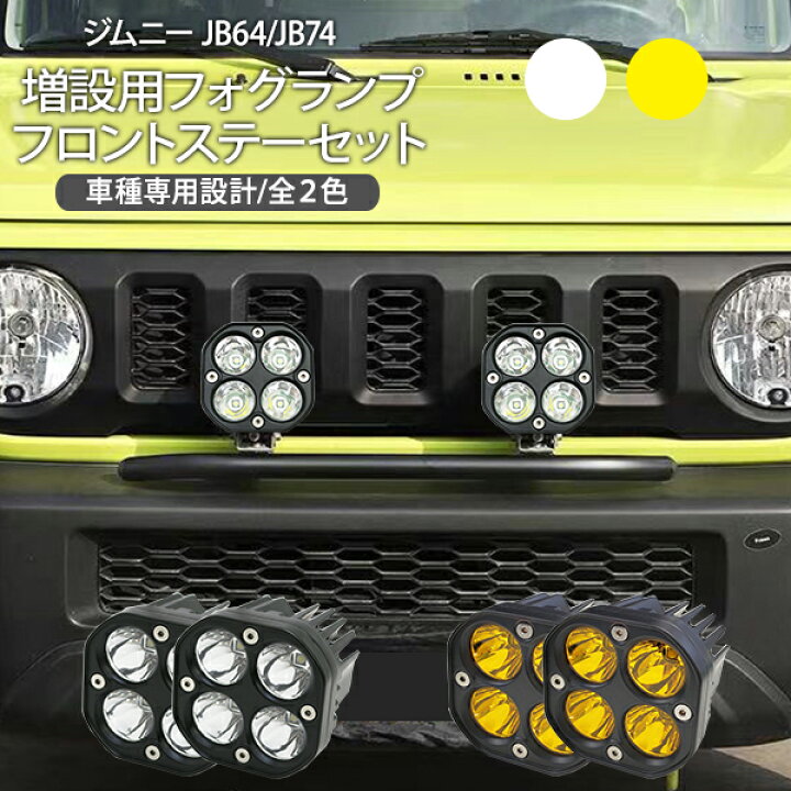 楽天市場】ジムニー JB64W ジムニーシエラ JB74W ノマド 5ドア JC74W 