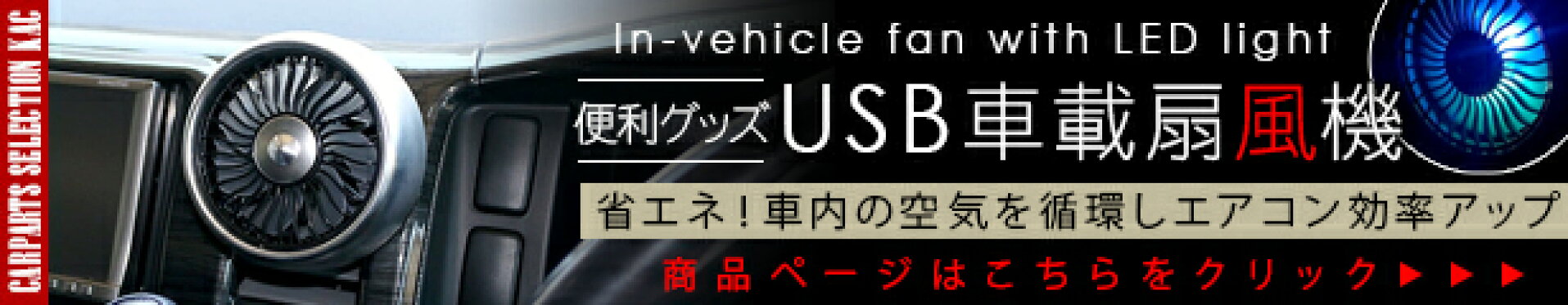 扇風機