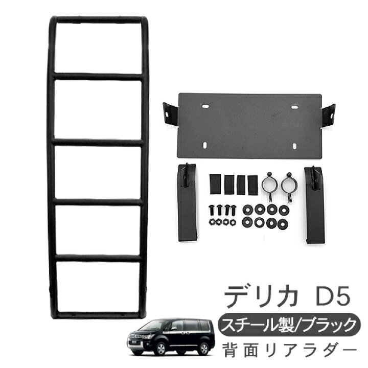 suv ミニバン ワゴン用 ハシゴ