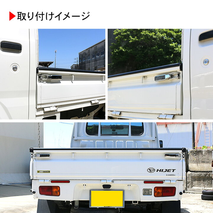楽天市場】ハイゼットトラック S200系 S500系 メッキ あおり ハンドル 