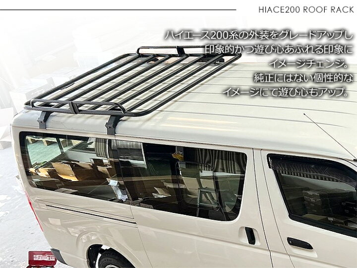 楽天市場】ハイエース 200系 標準用 2分割 ルーフラック DX スーパーGL 