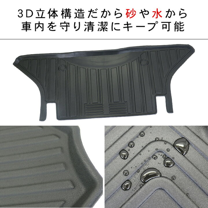 楽天市場】ハイエース 200系 標準ボディ DX/S-GL 3Dラバーマット  