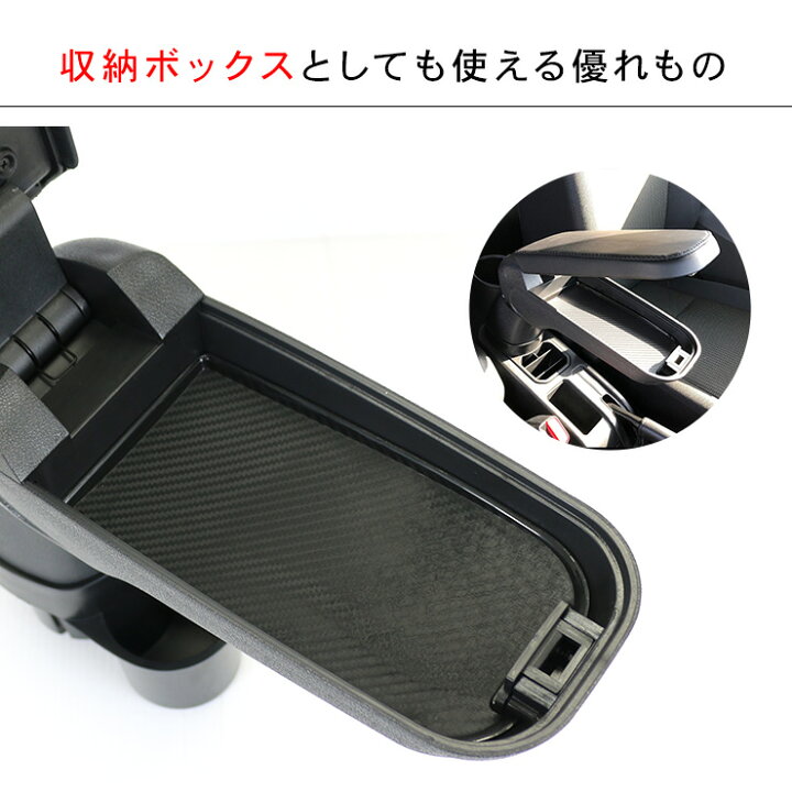 楽天市場】ジムニー JB23 シエラ JB43 アームレスト ドリンクホルダー 