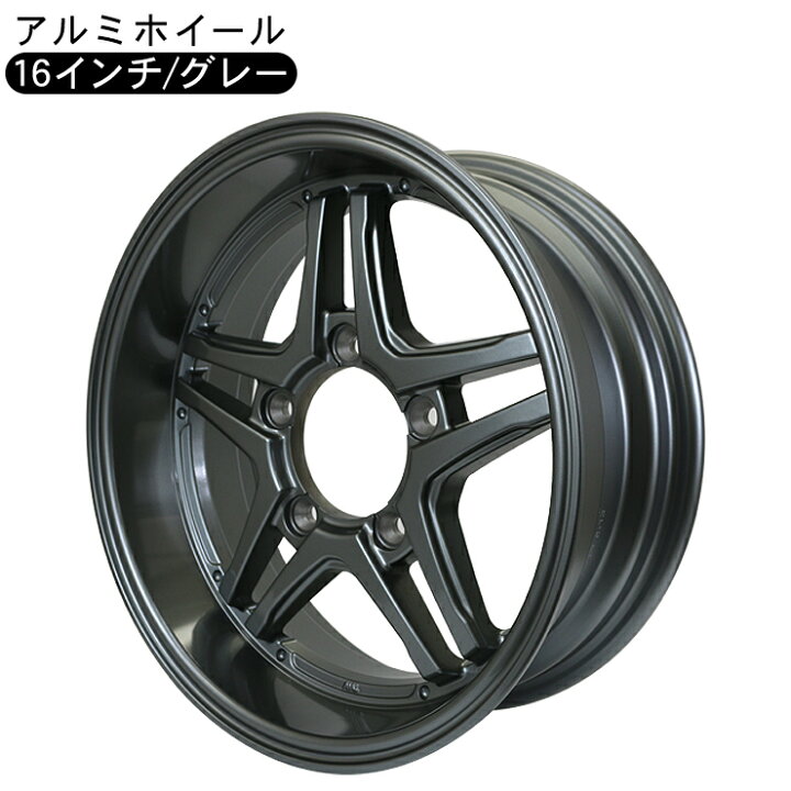 楽天市場】ジムニーシエラ JB43/JB74 ジムニー JB64W JB23W系 16インチ 