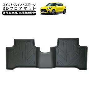 �X�C�t�g �X�C�t�g�X�|�[�c 2��ڗp 3D ���o�[�}�b�g �t���A�}�b�g �n�[�h�^�C�v �����p�[�c �y202603ss50�z