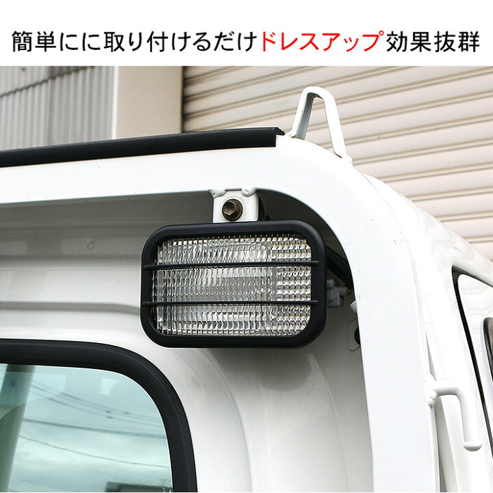 値引き ハイゼットトラック S200系 S500系 ワークライトガーニッシュ メッキ ブラック 作業灯 カバー DIY 軽トラ パーツ カスタム 外装パーツ tronadores.com 値引き ハイゼットトラック S200系 S500系 ワークライトガーニッシュ メッキ ブラック 作業灯 カバー DIY 軽トラ パーツ カスタム 外装パーツ tronadores.com