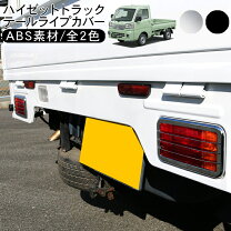 楽天市場】トラック テール カバーの通販