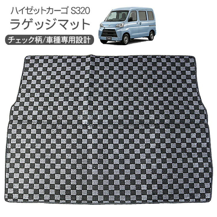 楽天市場】ハイゼットカーゴ デラックス S321V S331V リア ラゲッジ 