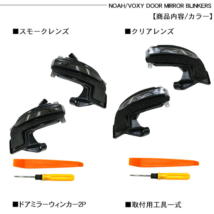 楽天市場】ノア ヴォクシー ZWR90 シーケンシャル ドアミラー 