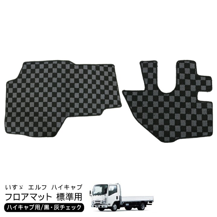楽天市場】いすず 07エルフ 標準 ハイキャブ用 フロアマット 運転席 