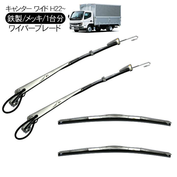 楽天市場】三菱ふそう ブルーテックキャンター ワイド車 メッキ 