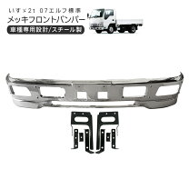 楽天市場】07エルフ バンパーの通販