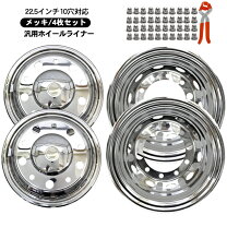 楽天市場】ホイールスピンナー 22.5インチの通販