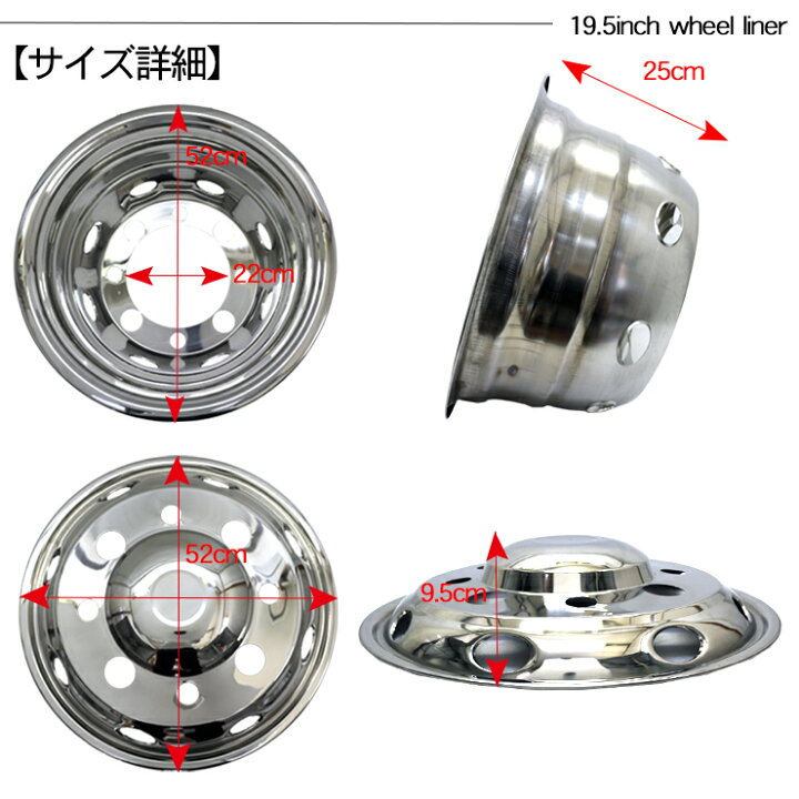 楽天市場】トラック 汎用 ステンレス ホイールライナー ホイールカバー 