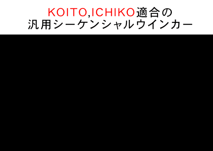 楽天市場】LED シーケンシャル ウィンカー 中間 サイド ターン 楽天市場】LED シーケンシャル ウィンカー 中間 サイド ターン