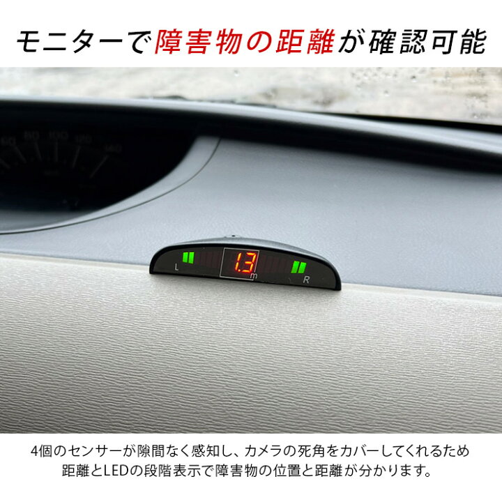 楽天市場】パーキングセンサー バックセンサー 12V ブラック 後付け  