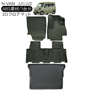 z_ N-VAN JJ1 JJ2 1䕪 Zbg 3D o[}bg ^]  ZJhV[g A QbWgC tA}bg n[h^Cv p[c h gC