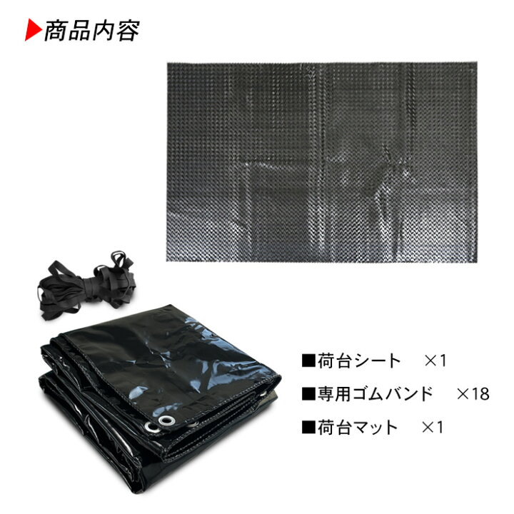 楽天市場】軽トラック 荷台シート 1.9m × 2.1m 荷台ゴムマット 外装 2 