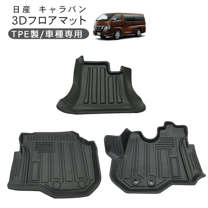 楽天市場】NV350 キャラバン 前期/後期 プレミアムGX 標準ボディ対応 