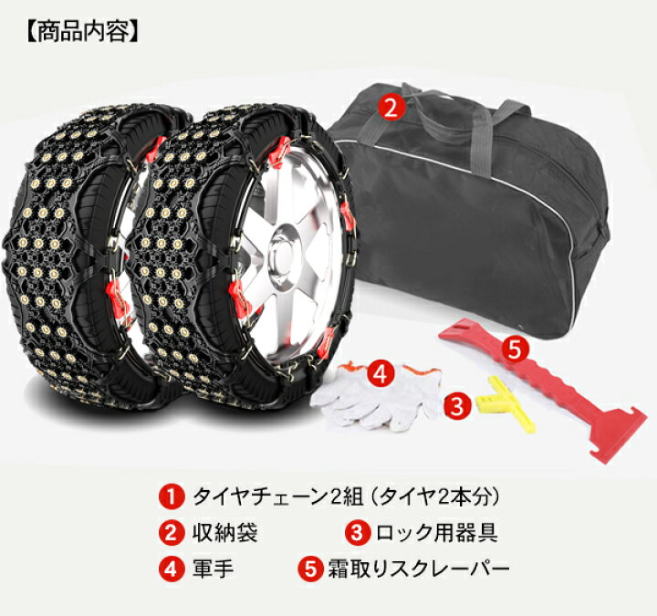 楽天市場】タイヤチェーン 2本分 スノーチェーン 14 15 16 17インチ非 