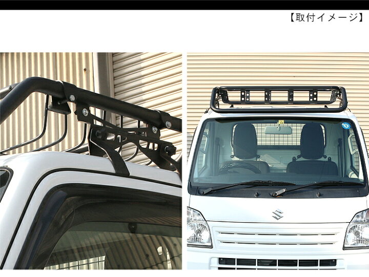 楽天市場】キャリイトラック DA16T バスケット ルーフラック ルーフ  