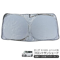 楽天市場】n-van 純正 プライバシーシェードの通販