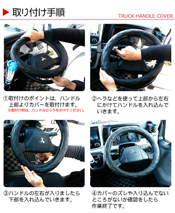 楽天市場】【即納】日野 4t レンジャープロ ハンドルカバー 2t/4t/大型 