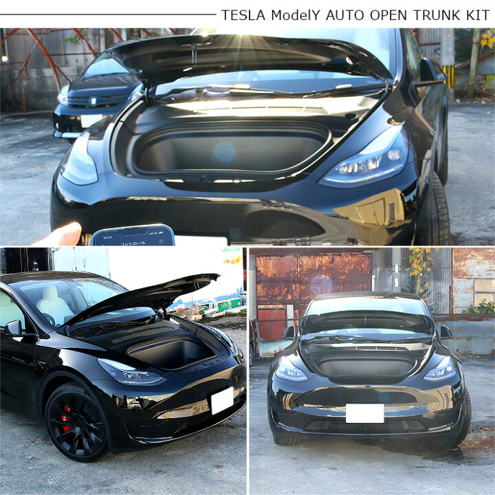 楽天市場】テスラ モデルY 電動 ボンネットダンパー フロントトランク 