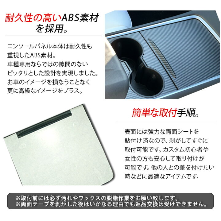 楽天市場】テスラ モデル3 モデルY センターコンソールパネル カーボン 