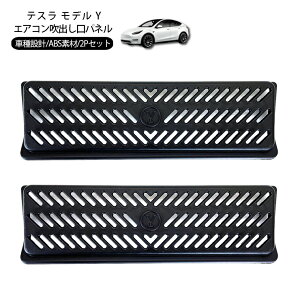 �e�X�� ���f��Y �V�[�g�� �G�A�_�N�g�J�o�[ Tesla Model Y �G�A�R�� �����o�����p�l�� �J�o�[ �O�� �J�X�^�� �p�[�c �y202609ss50�z