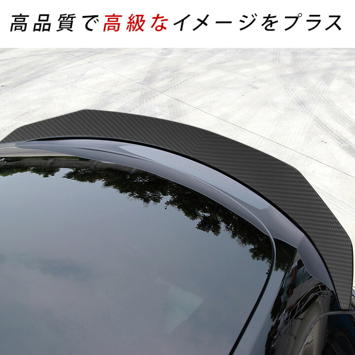 楽天市場】テスラ モデルY リアウイング スポイラー カーボン調 