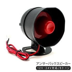 L[XGg[p TCXs[J[ AT[obNz[ 12V/24V 6TONE AT[obNXs[J[ L[XXs[J[ DIY d JX^ p[c