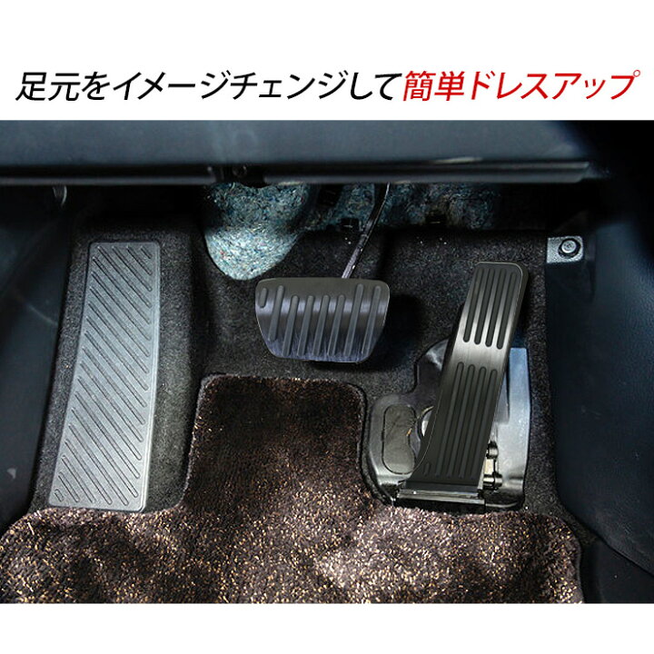 楽天市場】アルファード 40系 ヴェルファイア40 アルミ ペダルカバー  