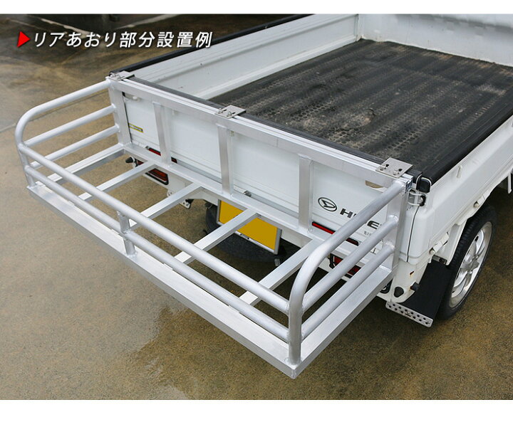 楽天市場】軽トラック アルミ製 荷台 バックボックス 荷台バスケット 