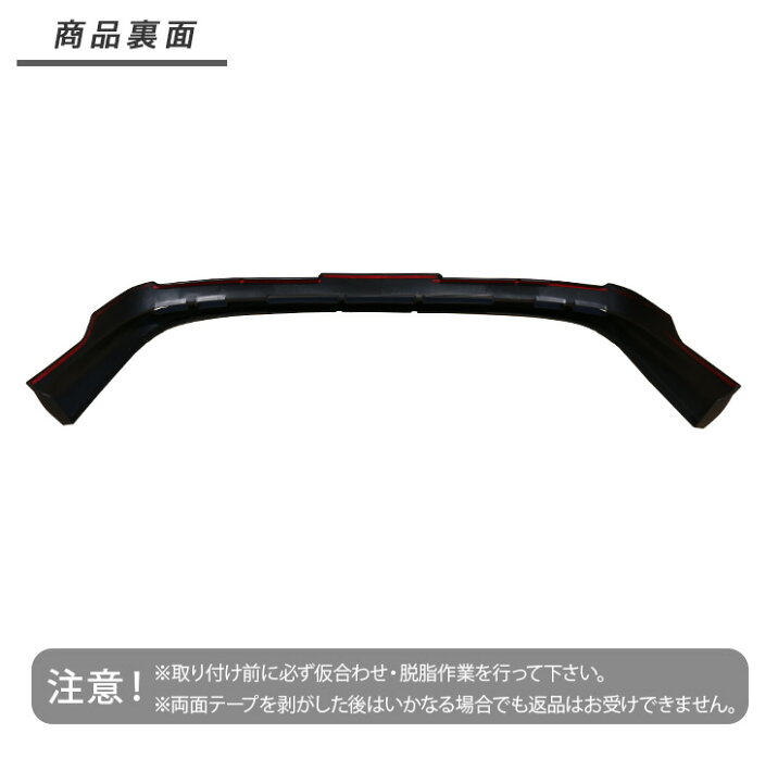 楽天市場】ハイエース200系 1型 2型 標準ボディ フロントスポイラー 