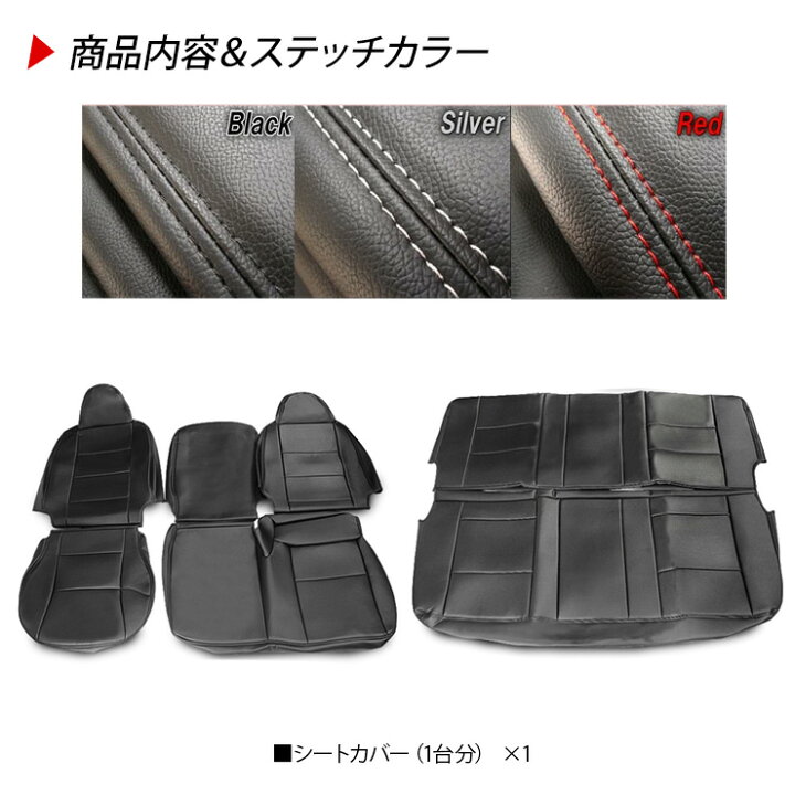 楽天市場】ハイエース 200系 全年式対応 レザーシートカバー DX 標準 